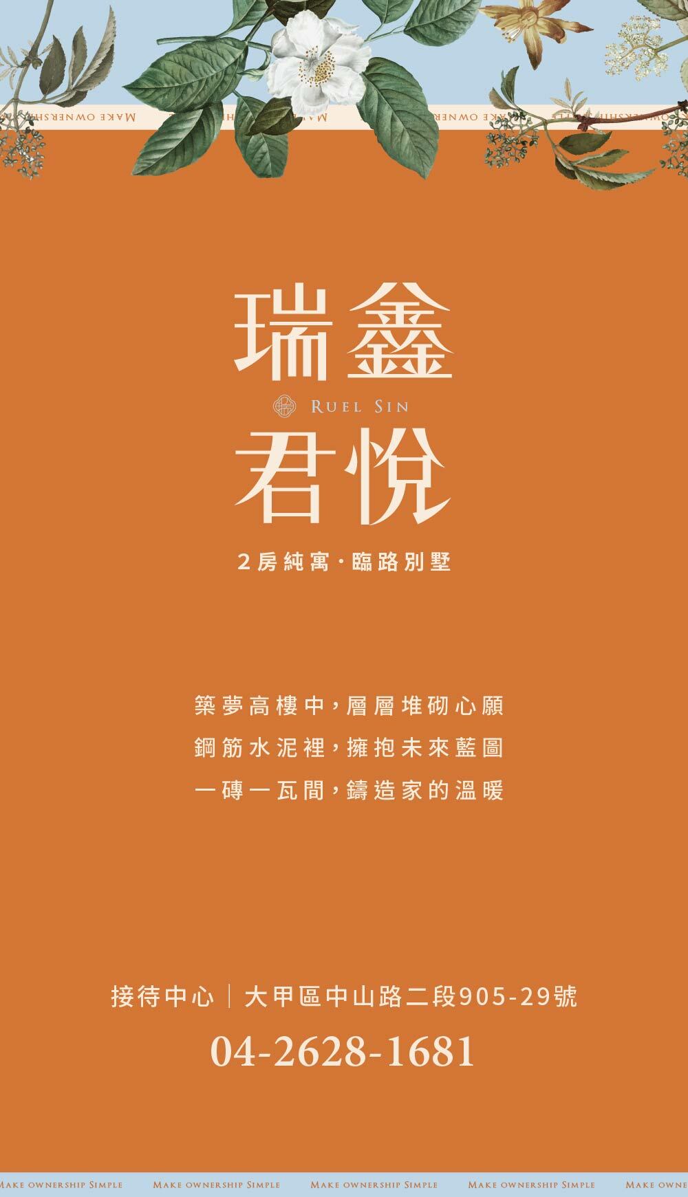 預約鑑賞