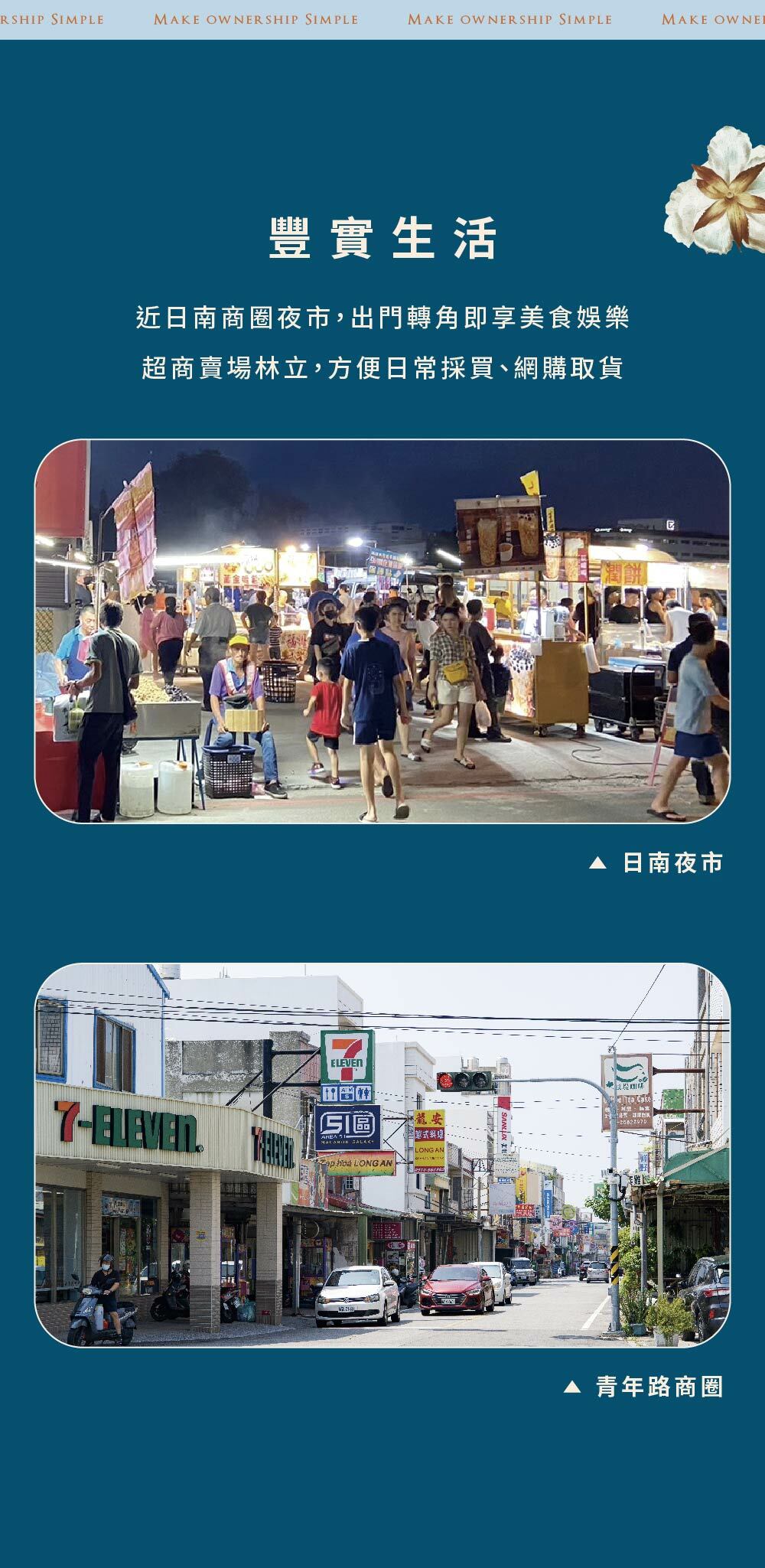 夜市/商圈