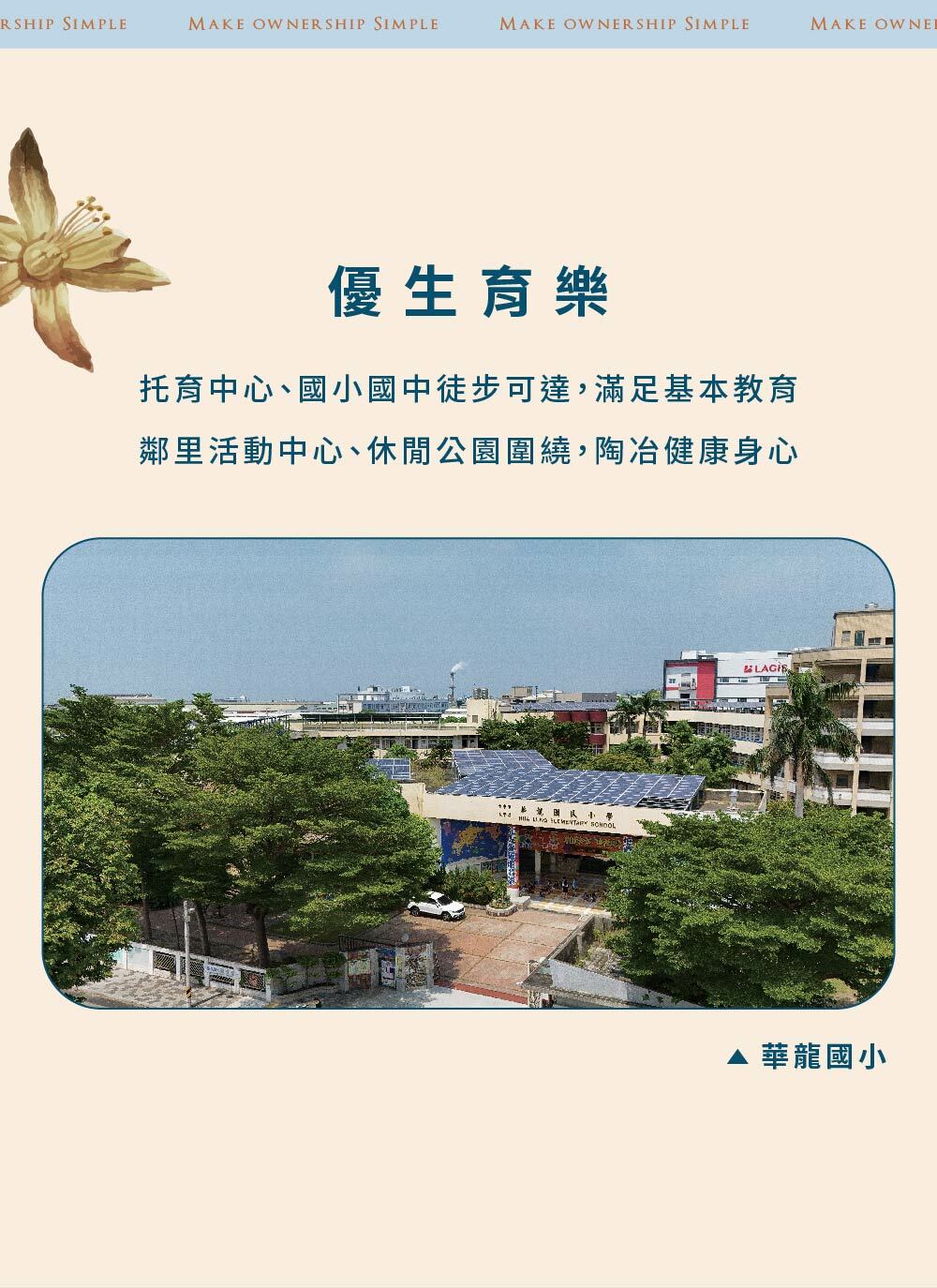 國小