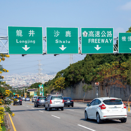 國道3號 龍井交流道
