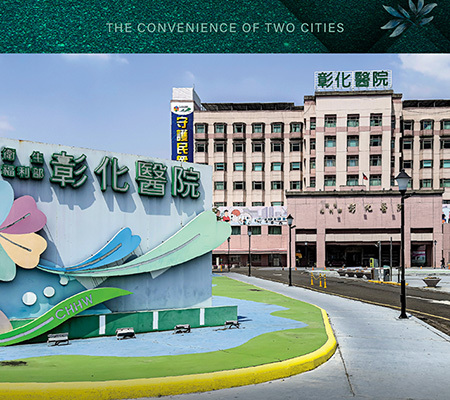 彰化醫院