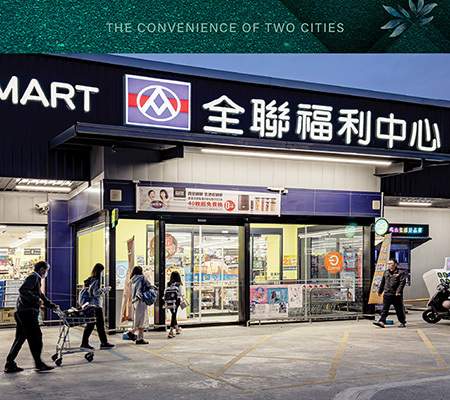 全聯福利中心