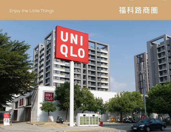 福科商圈